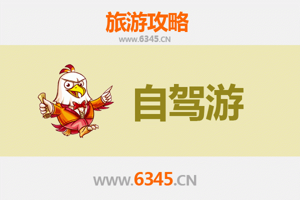 芜湖鸠江自驾游全攻略：探索江城古韵与自然风光
