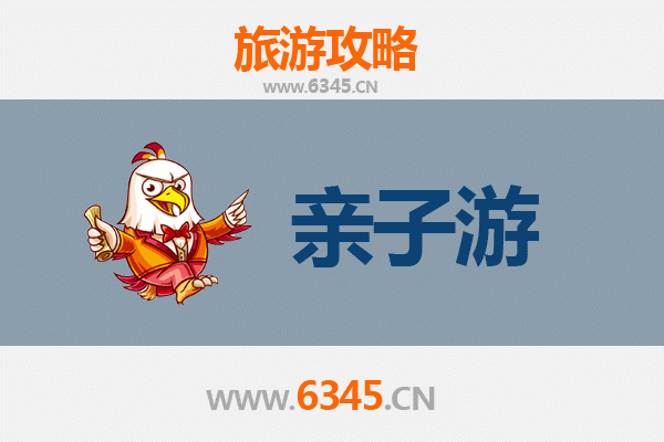 芜湖鸠江亲子游全攻略：探索欢乐与文化的家庭之旅
