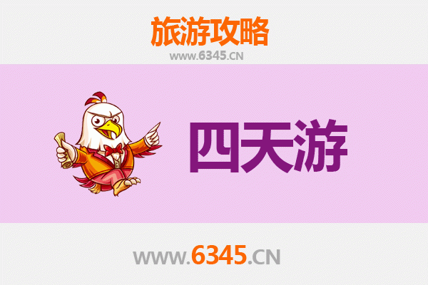 芜湖鸠江四天三夜深度游攻略及预算指南