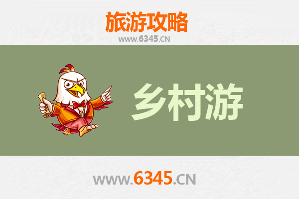 鸠江乡韵：芜湖乡村旅游精品线路全攻略