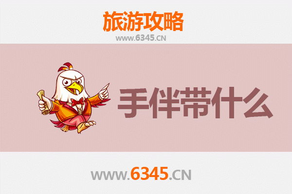 芜湖鸠江出发 | 南澳岛深度旅游全攻略与特色手伴指南